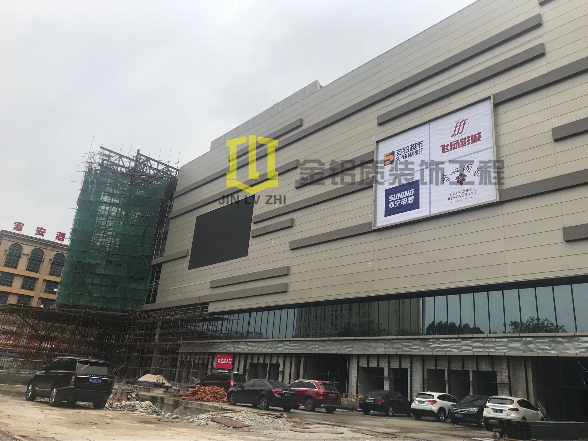 金鋁質(zhì)大型鋁單板工程施工中，接近竣工