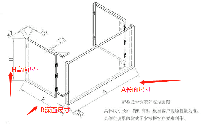 空調罩生產(chǎn)加工技術和安裝